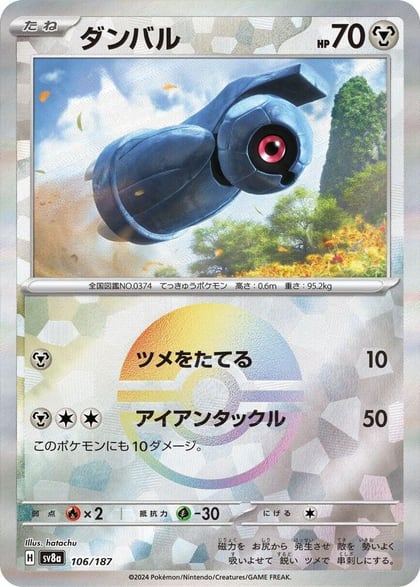 Beldum (Mirror Foil), SV8a: Terastal Fest ex 106/187