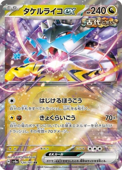 Raging Bolt ex - 124/187, SV8a: Terastal Fest ex 124/187
