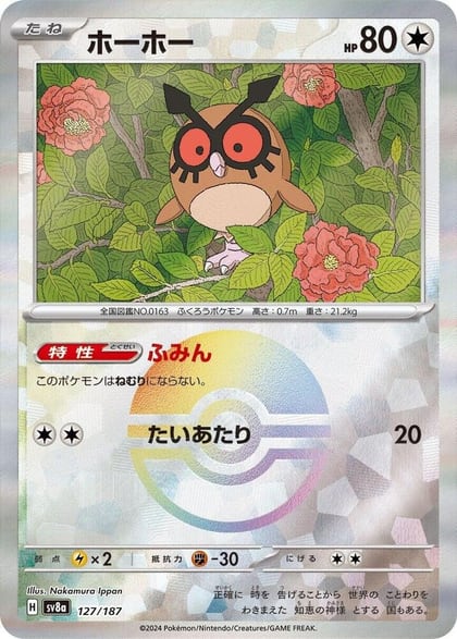 Hoothoot (Mirror Foil), SV8a: Terastal Fest ex 127/187
