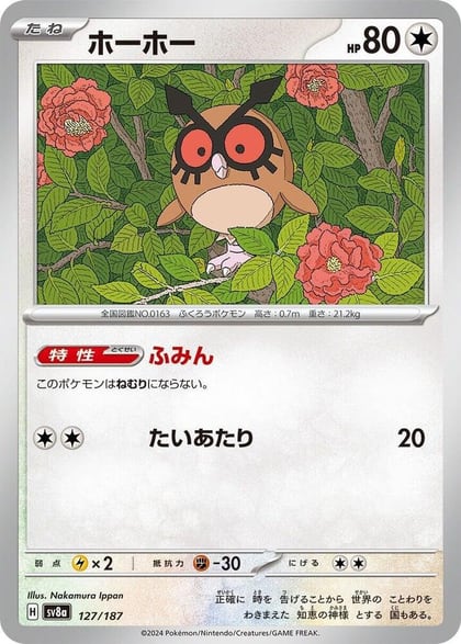 Hoothoot, SV8a: Terastal Fest ex 127/187