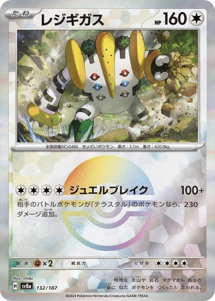 Regigigas (Mirror Foil), SV8a: Terastal Fest ex 132/187