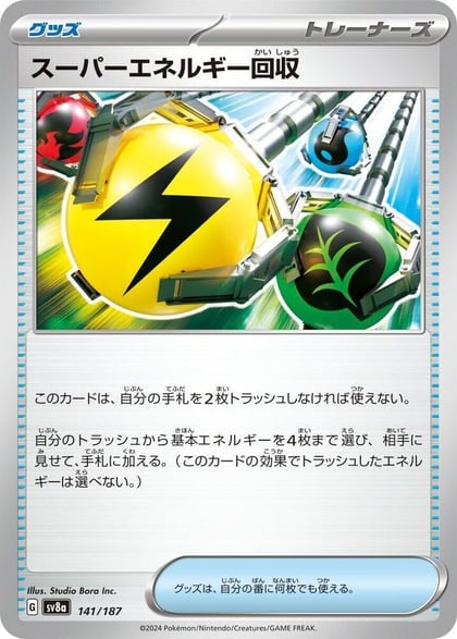 Superior Energy Retrieval, SV8a: Terastal Fest ex 141/187