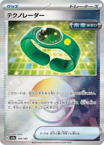 Techno Radar (Mirror Foil), SV8a: Terastal Fest ex 144/187