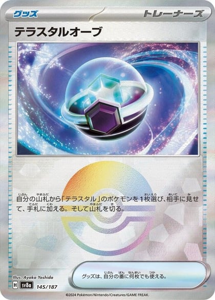 Tera Orb (Mirror Foil), SV8a: Terastal Fest ex 145/187