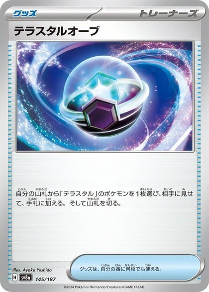Tera Orb, SV8a: Terastal Fest ex 145/187