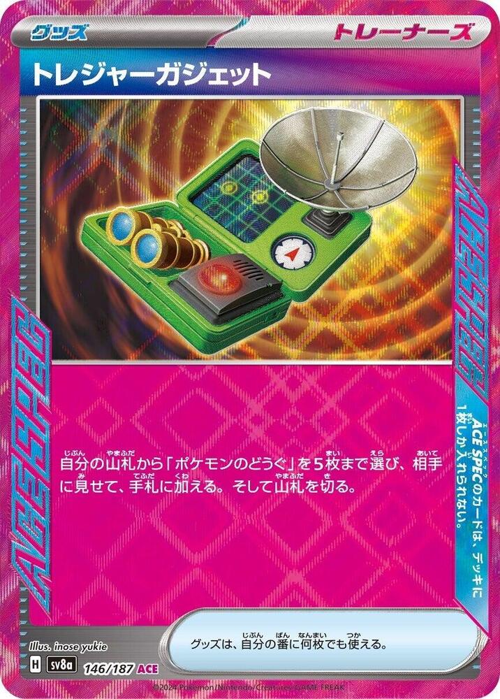 Treasure Gadget, SV8a: Terastal Fest ex 146/187