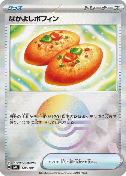 Buddy-Buddy Poffin (Mirror Foil), SV8a: Terastal Fest ex 147/187