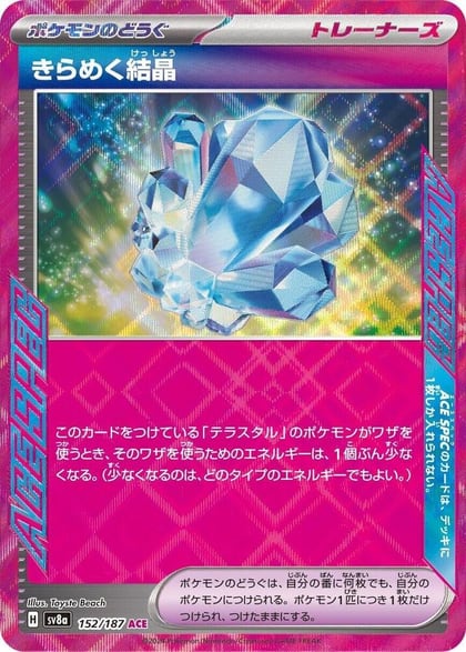 Sparkling Crystal, SV8a: Terastal Fest ex 152/187