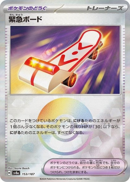 Rescue Board (Mirror Foil), SV8a: Terastal Fest ex 153/187
