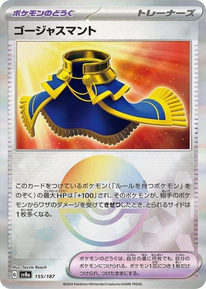 Luxurious Cape (Mirror Foil), SV8a: Terastal Fest ex 155/187