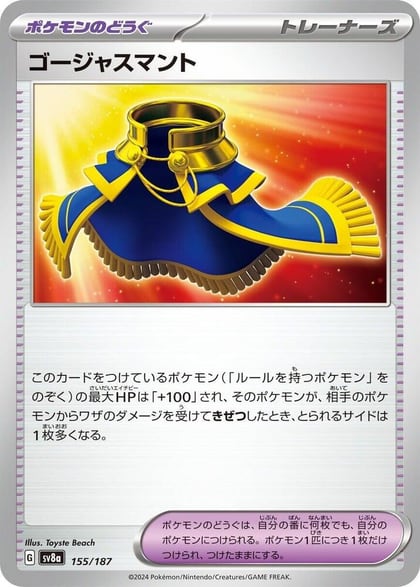 Luxurious Cape, SV8a: Terastal Fest ex 155/187