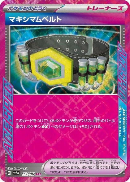 Maximum Belt, SV8a: Terastal Fest ex 159/187