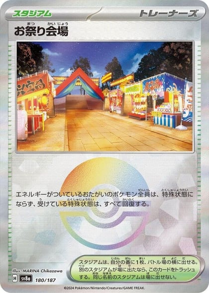Festival Grounds (Mirror Foil), SV8a: Terastal Fest ex 180/187