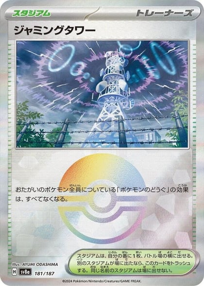 Jamming Tower (Mirror Foil), SV8a: Terastal Fest ex 181/187
