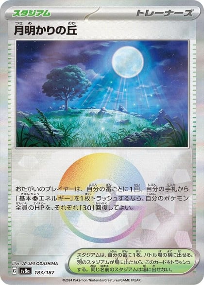 Moonlit Hill (Mirror Foil), SV8a: Terastal Fest ex 183/187