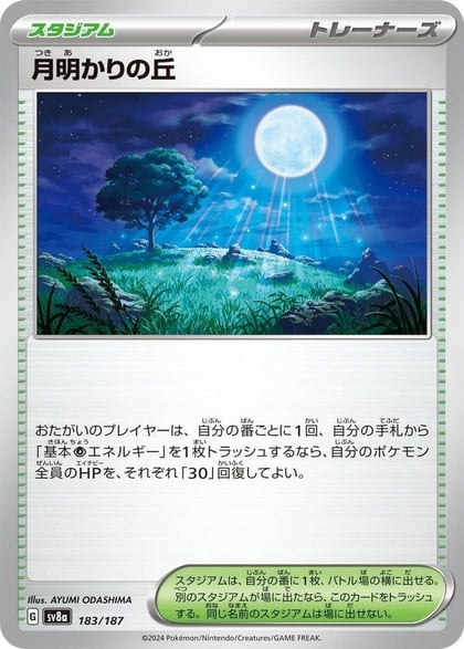 Moonlit Hill, SV8a: Terastal Fest ex 183/187