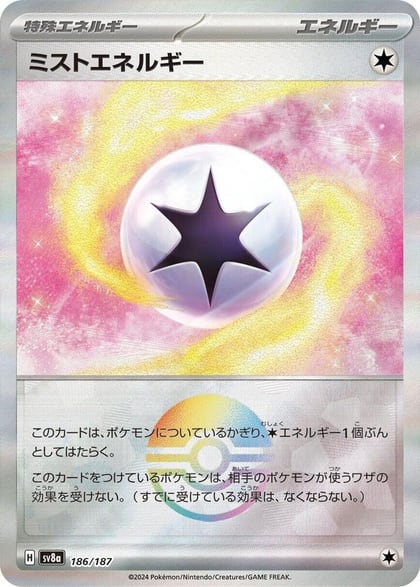 Mist Energy (Mirror Foil), SV8a: Terastal Fest ex 186/187