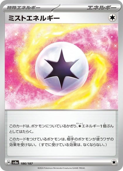 Mist Energy, SV8a: Terastal Fest ex 186/187