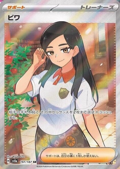 Eri, SV8a: Terastal Fest ex 197/187