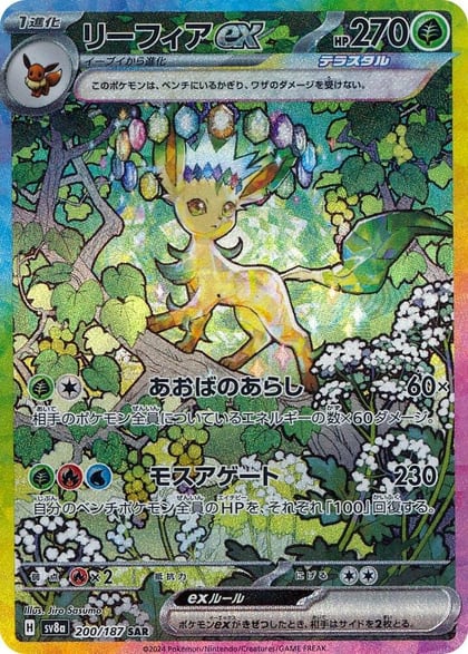 Leafeon ex - 200/187, SV8a: Terastal Fest ex 200/187