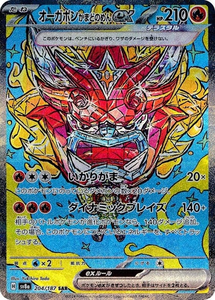 Hearthflame Mask Ogerpon ex - 204/187, SV8a: Terastal Fest ex 204/187