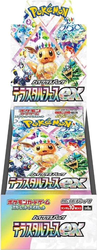 Terastal Fest ex Booster Box, SV8a: Terastal Fest ex P603428