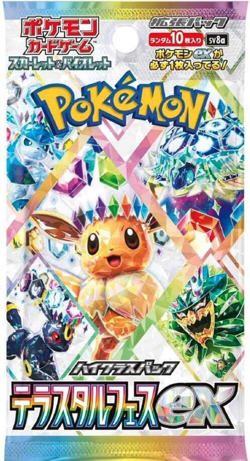 Terastal Fest ex Booster Pack, SV8a: Terastal Fest ex P603429