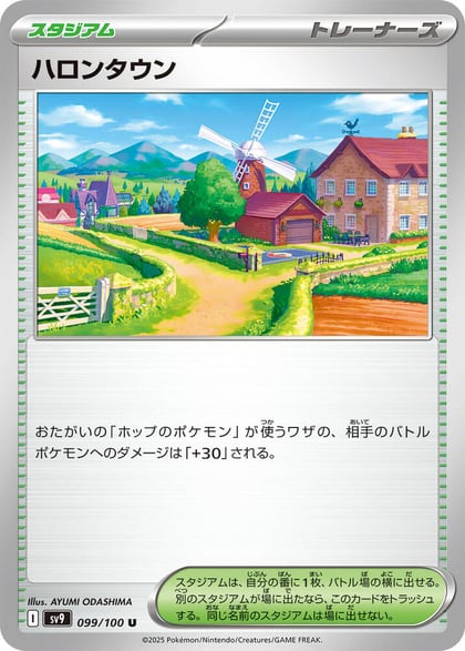 Postwick, SV9: Battle Partners 099/100