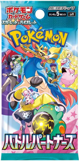 Battle Partner Booster Pack, SV9: Battle Partners P614703