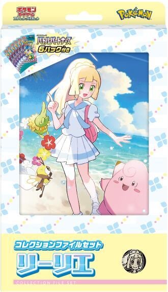 Collection File Set Lillie, SV9: Battle Partners P614706