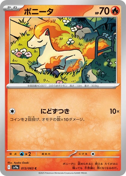 Ponyta, SV9a: Heat Wave Arena 013/063