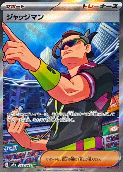 Judge - 083/063, SV9a: Heat Wave Arena 083/063