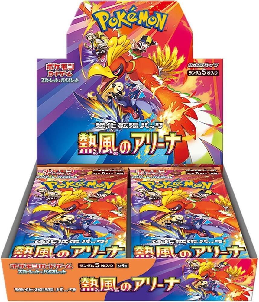 Heat Wave Arena Booster Box, SV9a: Heat Wave Arena P623310