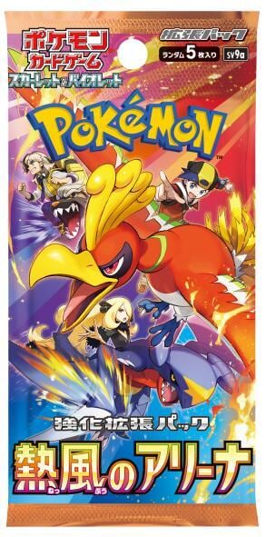 Heat Wave Arena Booster Pack, SV9a: Heat Wave Arena P623311