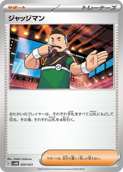 Judge, SV: ex Starter Set Sprigatito & Lucario ex 020/023