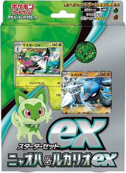 ex Starter Set Sprigatito & Lucario ex, SV: ex Starter Set Sprigatito & Lucario ex P594375
