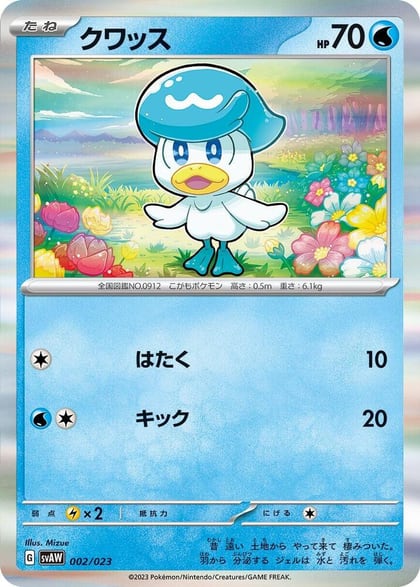 Quaxly, SV: ex Starter Set Quaxly & Mimikyu ex 002/023