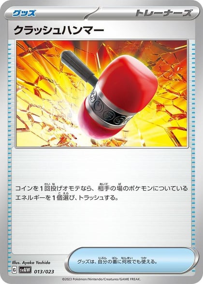 Crushing Hammer, SV: ex Starter Set Quaxly & Mimikyu ex 013/023