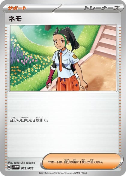 Nemona, SV: ex Starter Set Quaxly & Mimikyu ex 022/023