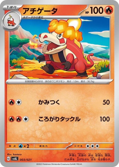 Crocalor, SV: ex Starter Set Fuecoco & Ampharos ex 003/021