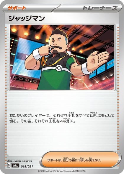 Judge, SV: ex Starter Set Fuecoco & Ampharos ex 018/021