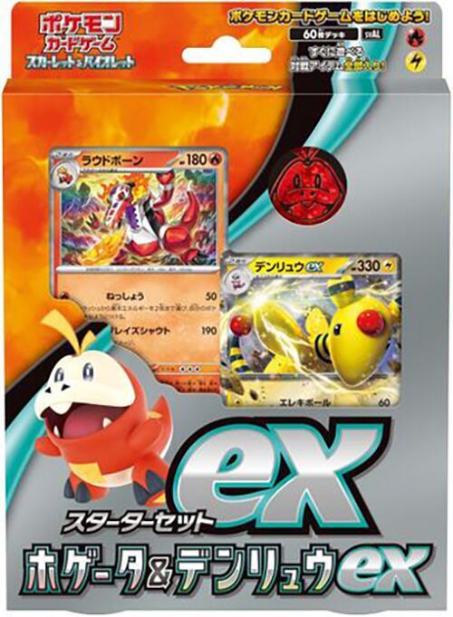 ex Starter Set Fuecoco & Ampharos ex, SV: ex Starter Set Fuecoco & Ampharos ex P594376