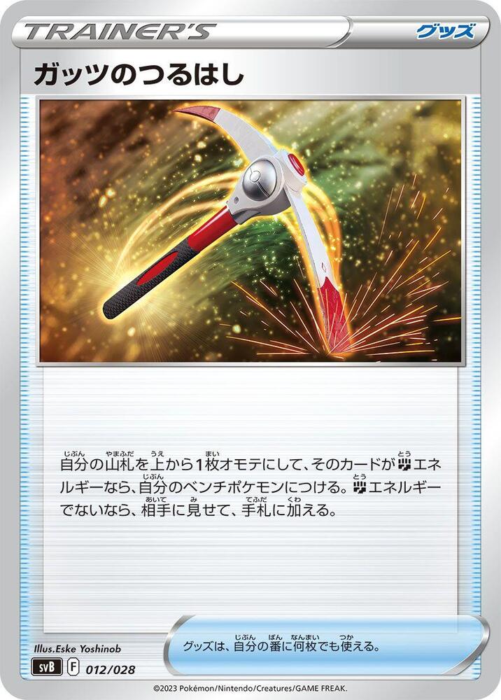 Gutsy Pickaxe, SV: Premium Trainer Box ex 012/028