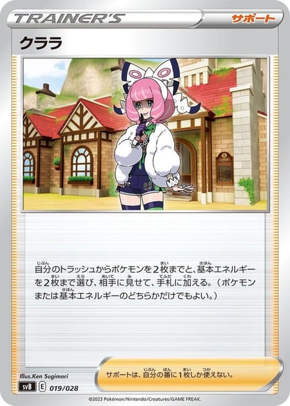Klara, SV: Premium Trainer Box ex 019/028