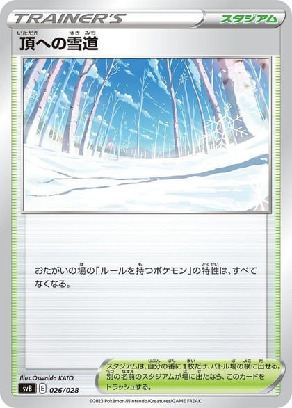 Path to the Peak, SV: Premium Trainer Box ex 026/028
