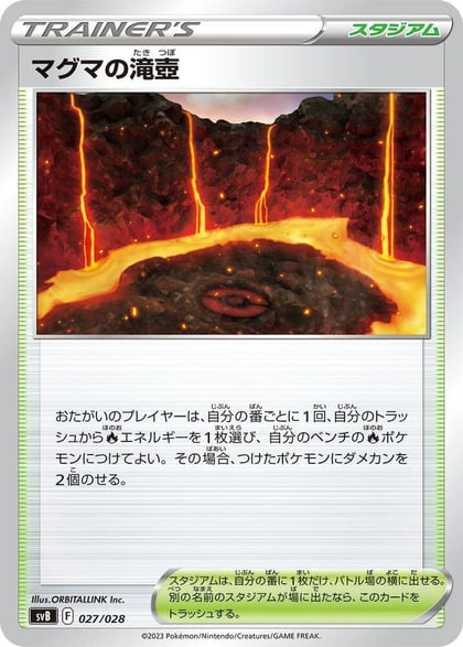 Magma Basin, SV: Premium Trainer Box ex 027/028