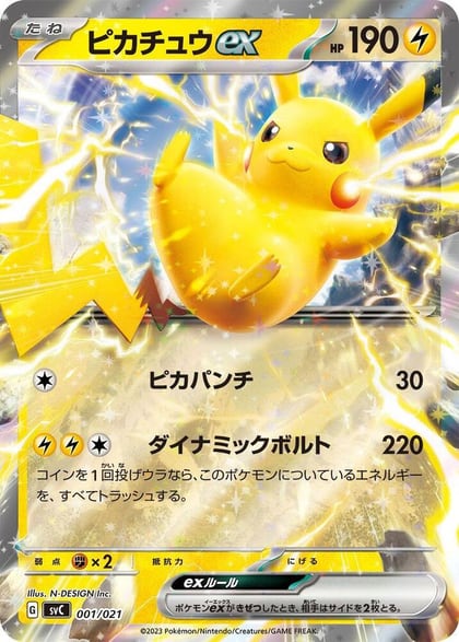 Pikachu ex, SV: ex Starter Set Pikachu ex & Pawmot 001/021