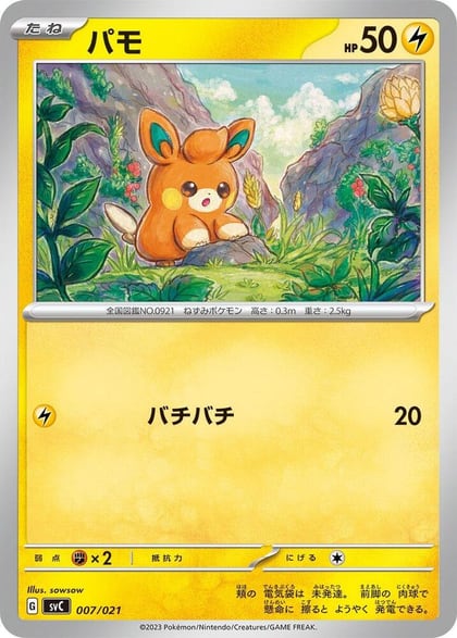 Pawmi, SV: ex Starter Set Pikachu ex & Pawmot 007/021