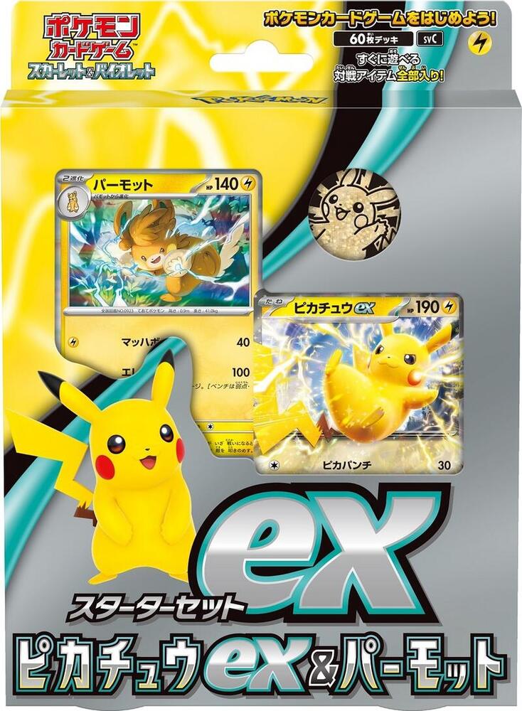ex Starter Set Pikachu ex & Pawmot, SV: ex Starter Set Pikachu ex & Pawmot P594169