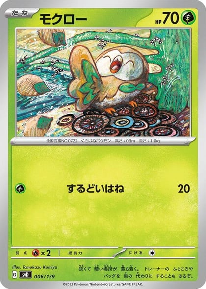 Rowlet, SV: ex Start Decks 006/139